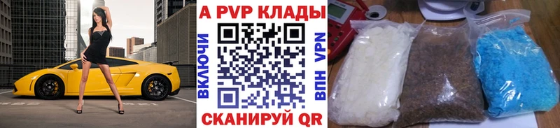 A-PVP крисы CK  купить наркотик  нарко площадка наркотические препараты  Киров 