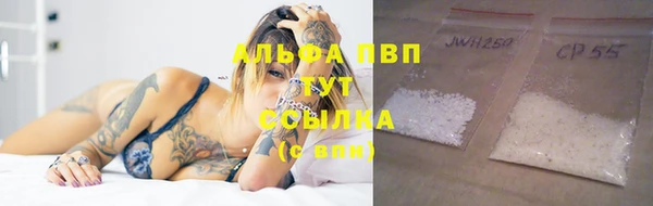 мяу мяу кристалл Богородицк