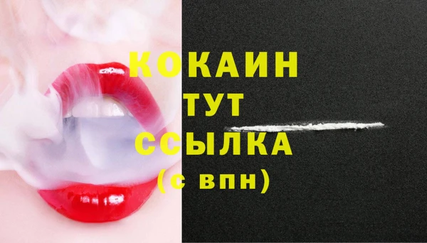 мяу мяу кристалл Богородицк